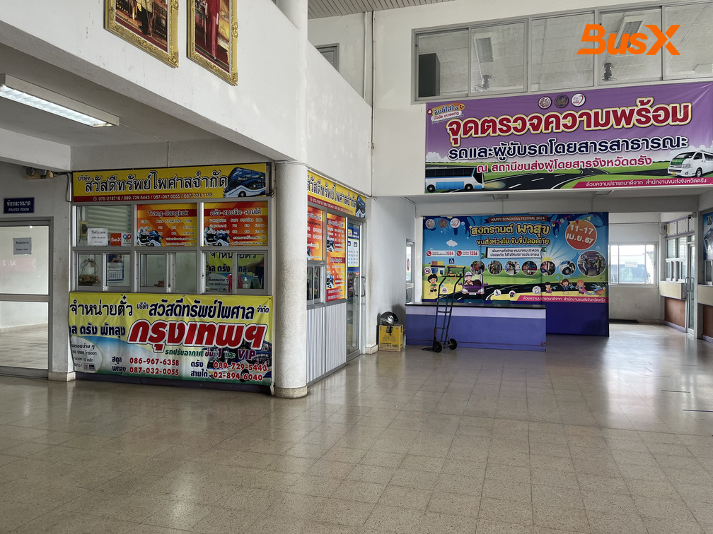 สถานีขนส่งผู้โดยสาร จังหวัดพังงา (Phang Nga Bus Station)