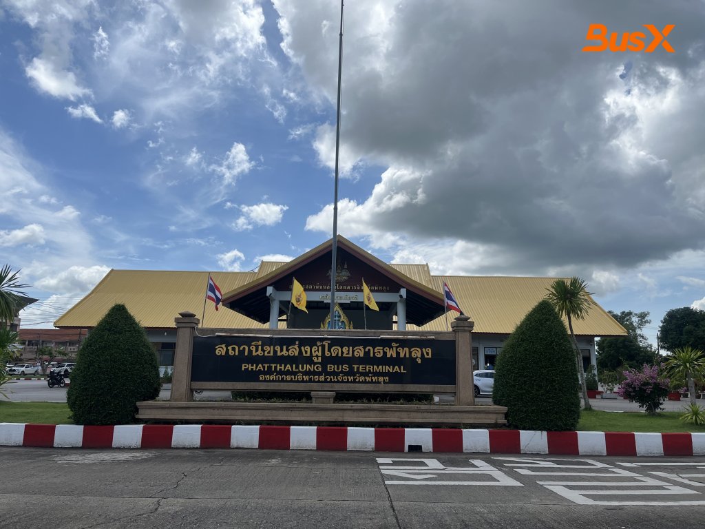 สถานีขนส่งผู้โดยสาร จังหวัดพัทลุง