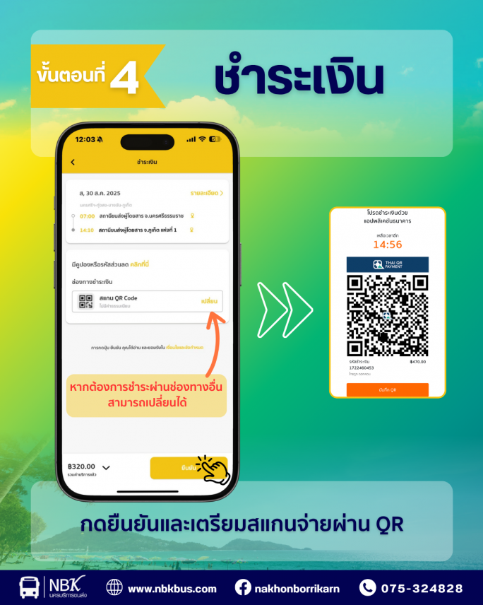 ขั้นตอนที่ 4