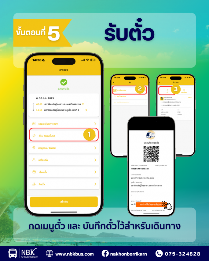 ขั้นตอนที่ 5