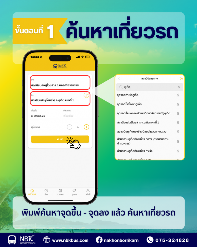 ขั้นตอนที่ 1
