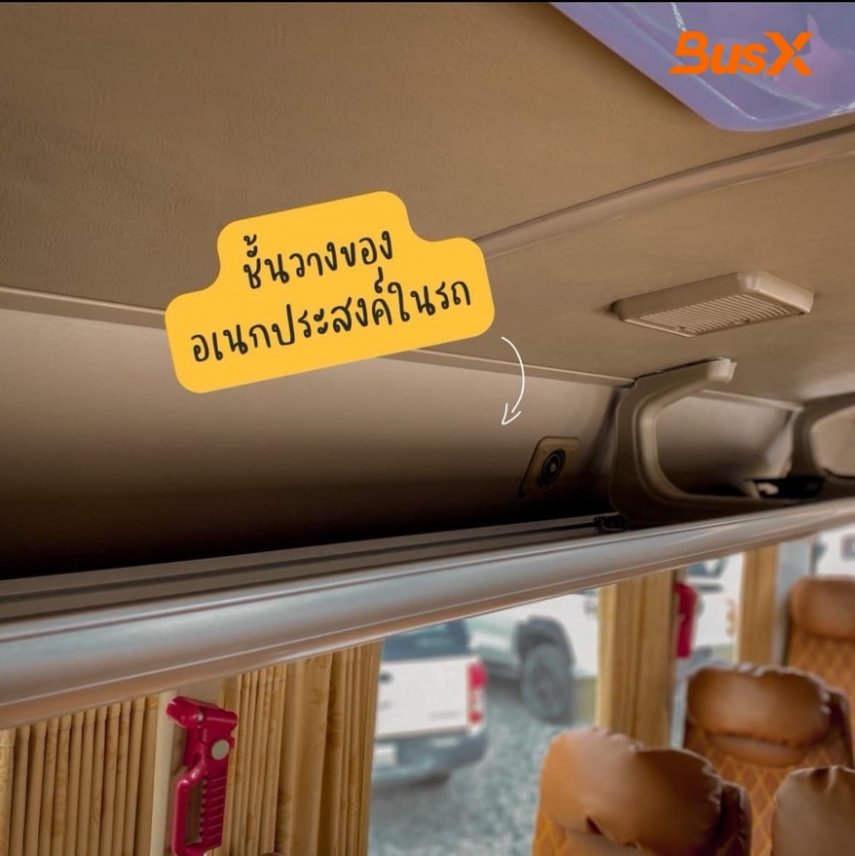 สองสมุทร-มินิบัส