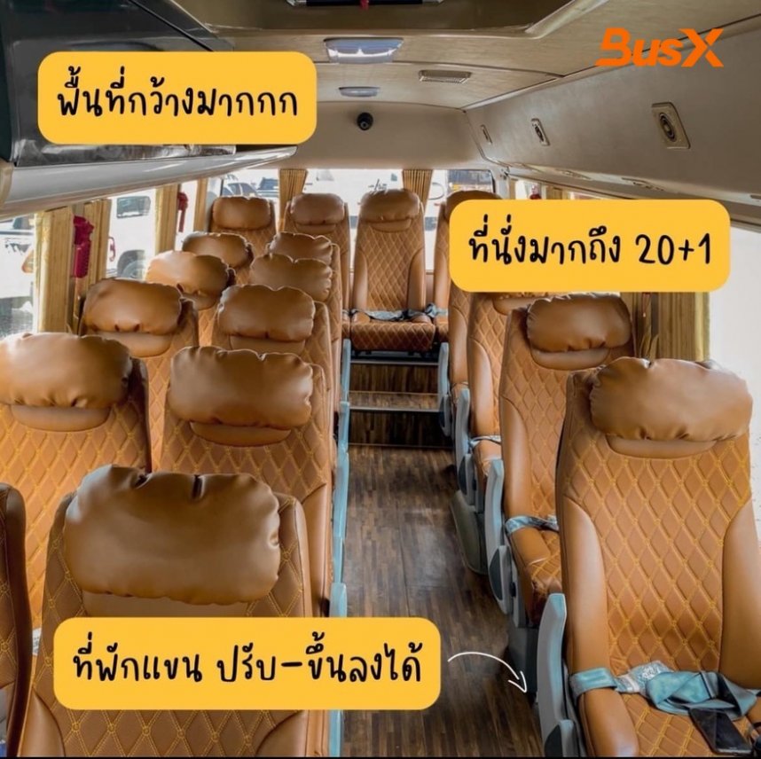 สองสมุทร-มินิบัส
