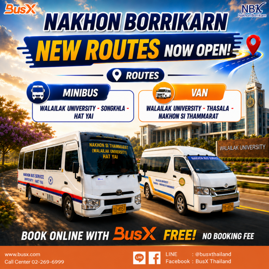 Nakhon Borikan Khon Song Launches New Routes to Walailak University
