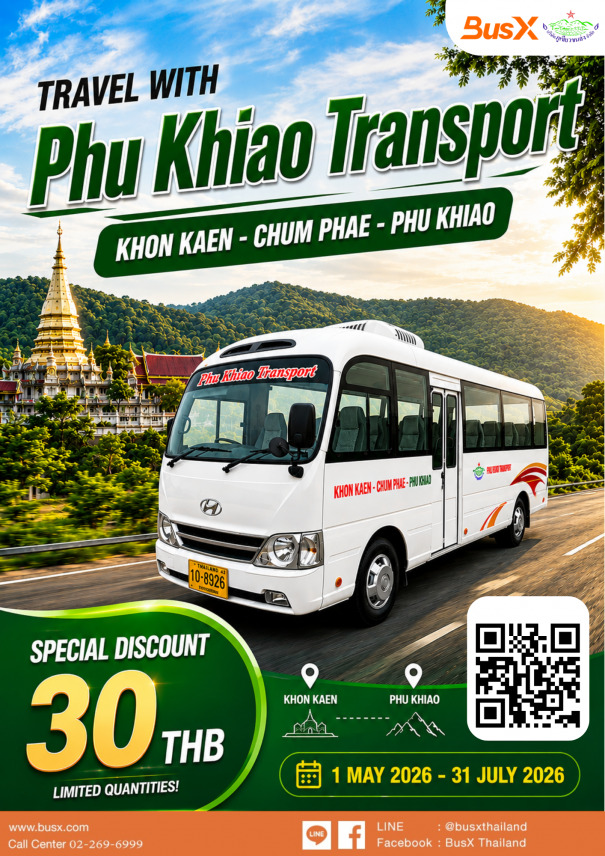 Get a 30 THB discount with Phu Khiao Transport