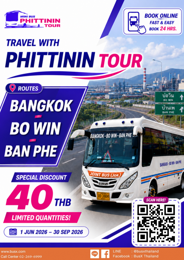 Phittinin Tour Save 40 THB Instantly