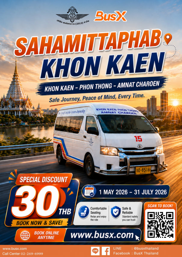 Save 30 THB Instantly with Sahamittaphap Khon Kaen