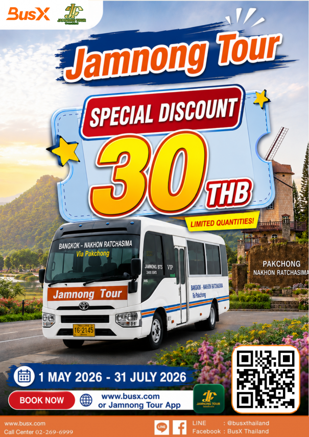 Travel to Korat - Pak Chong and Get THB 30 Off Book via the Jamnong Tour app