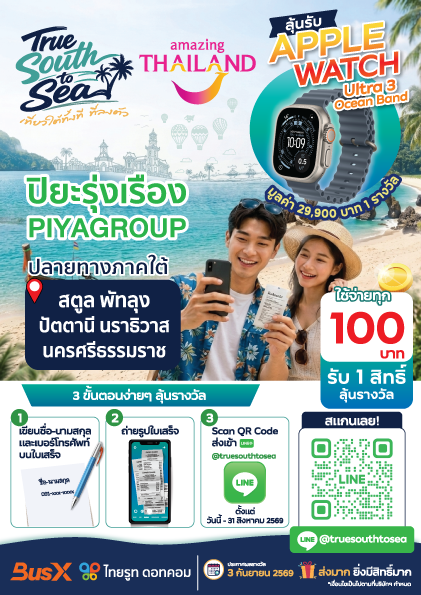 นาฬิกา Apple Watch