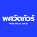 พศวัตทัวร์